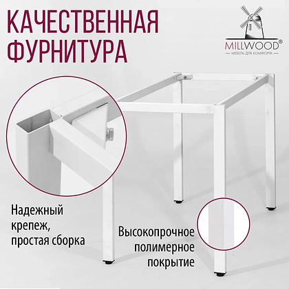 Стол Millwood Сеул, 1300х800 мм, дуб золотой крафт, белый - 9