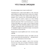 Книга "Не верь всему, что чувствуешь. Как тревога и депрессия заставляют нас поверить тому, чего нет (#экопокет)", Роберт Лихи - 6