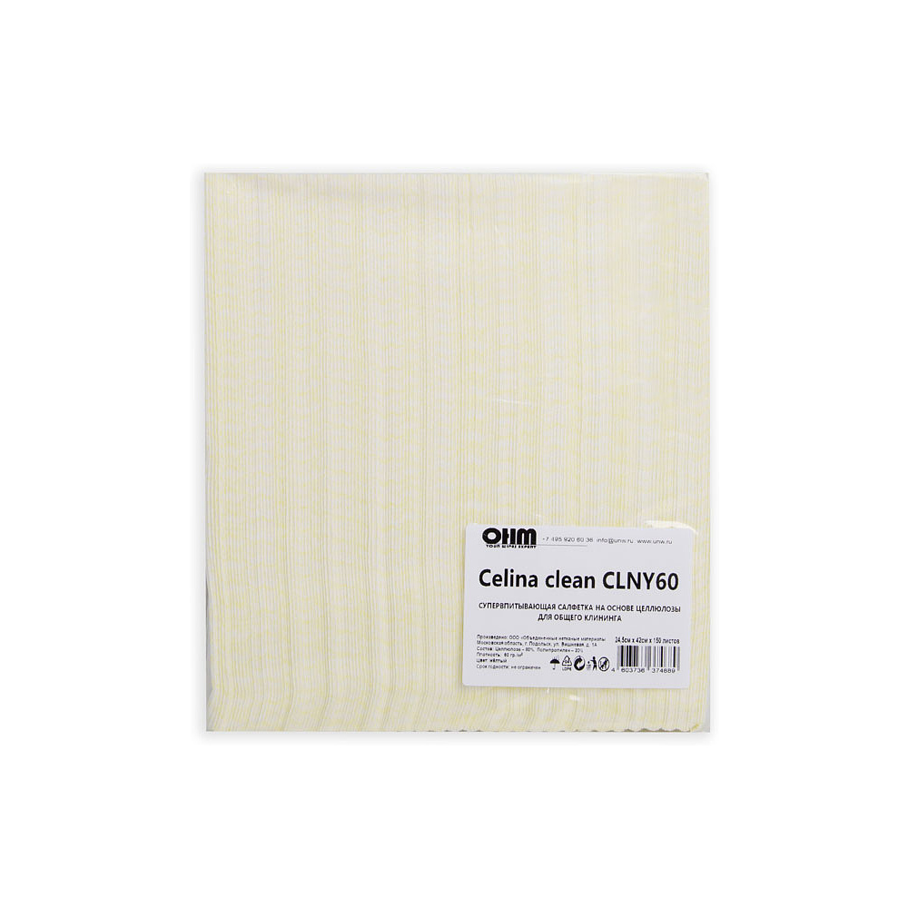 Салфетка из целлюлозы "Celina clean fish print", 24.5x42 см, 150 шт/упак, желтый - 2