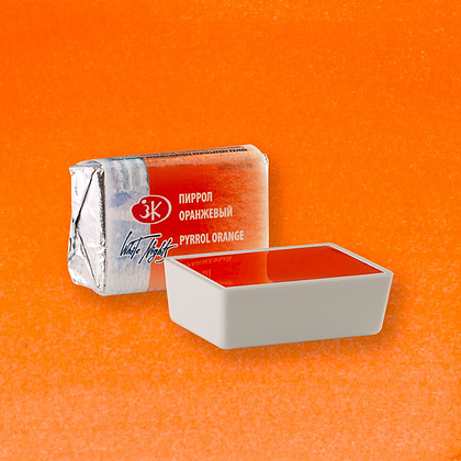 Краски акварельные "Белые ночи", 399 пиррол оранжевый, кювета - 2