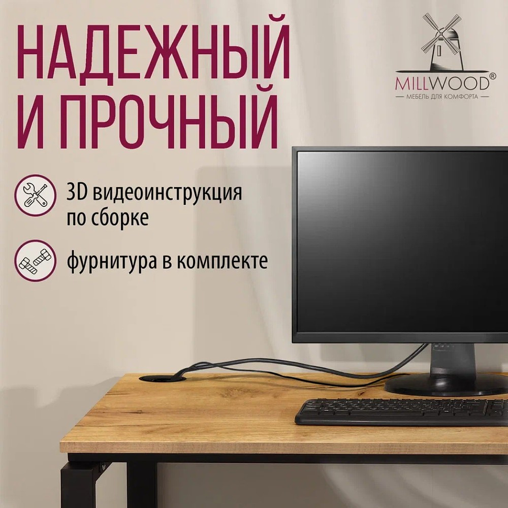 Стол письменный Millwood Лофт Сиэтл (ДТ-5), 1300х700 мм, дуб золотой крафт, черный - 7