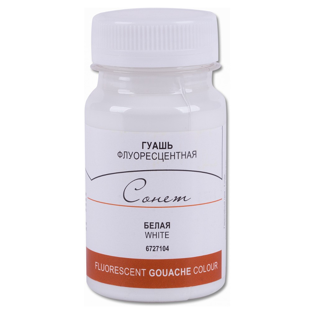 Краски гуашевые флуоресцентные "Сонет", 104 белая, 100 мл., банка - 2