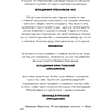 Книга "Точно продюсер! Алёна Михайлова и семейный альбом российского шоу-бизнеса", Михаил Марголис - 10