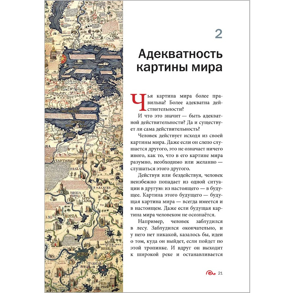 Книга "Искусство управленческой борьбы" (иллюстрированное издание), Владимир Тарасов - 23