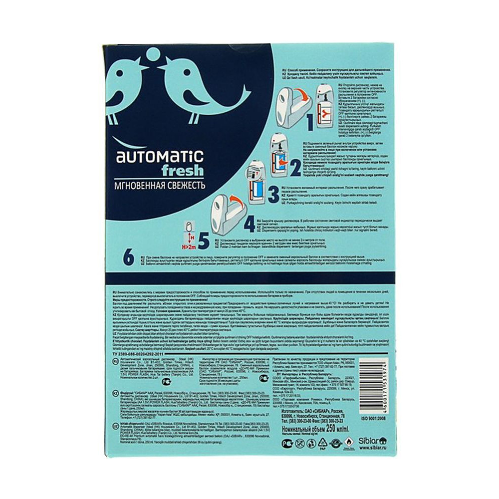 Освежитель воздуха "До-Ре-Ми Премиум", 250 мл, дыхание моря - 4