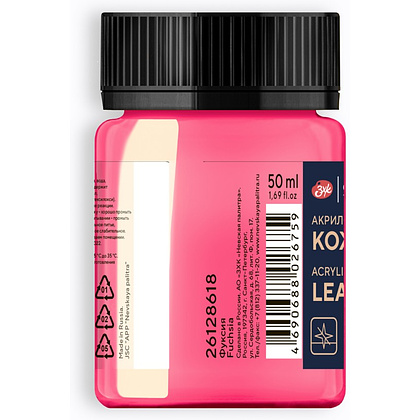 Краска акриловая для кожи "Декола", 618 фуксия, 50 мл., банка - 2