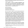 Книга "Маленькие секреты большого счастья. 32 разговора в придорожном кафе", Татьяна Мужицкая - 9