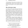 Книга "Психология продаж. Самый эффективный подход к увеличению количества сделок", Брайан Трейси - 9