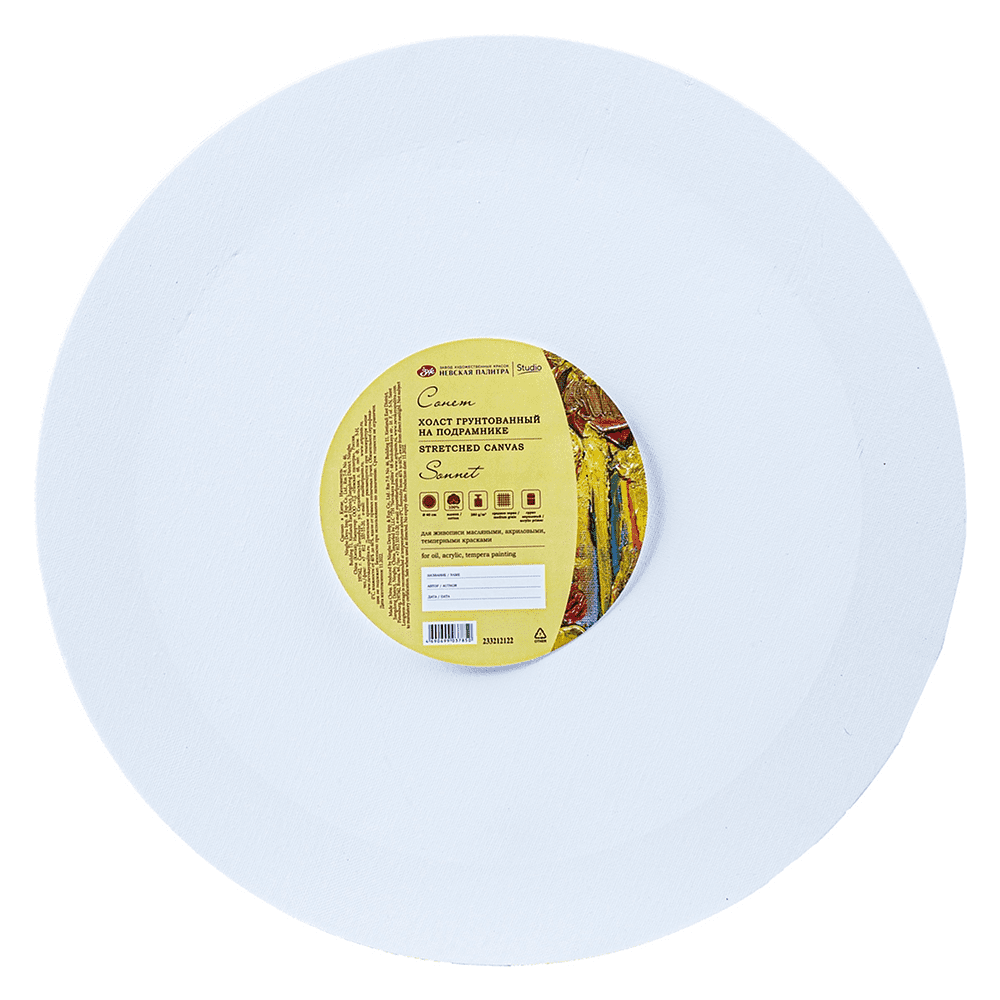 Холст на подрамнике круглый "Сонет", 40 см, хлопок, 280 г/м2, среднее зерно