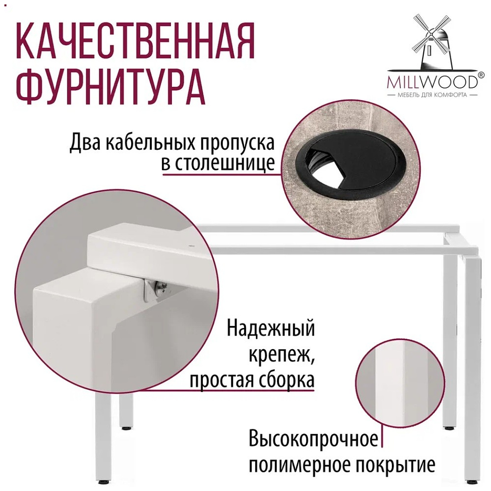 Стол письменный Millwood Лофт Сиэтл (ДТ-5), 1200х700 мм, бетон, белый - 8