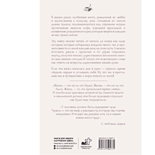 Книга "За кружкой какао. Исцеляющие слова. 77 писем к морю", Дарья Чудакова