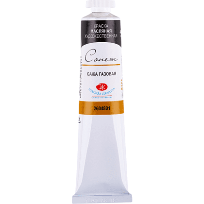 Краски масляные "Сонет", 801 сажа газовая, 46 мл