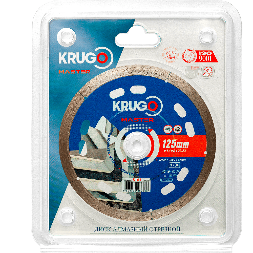 Круг алмазный по керамике Krugo Master, 125х22.23 мм, сплошной - 2