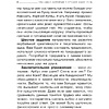Книга "Говорите, говорите: тренажер, который улучшит вашу речь", Наталья Катэрлин, Елена Бабкова - 7