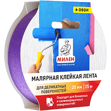 Клейкая лента малярная "Милен", 25ммх25м, 90 мкн