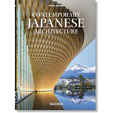 Книга на английском языке "Contemporary Japanese Architecture", Philip Jodidio