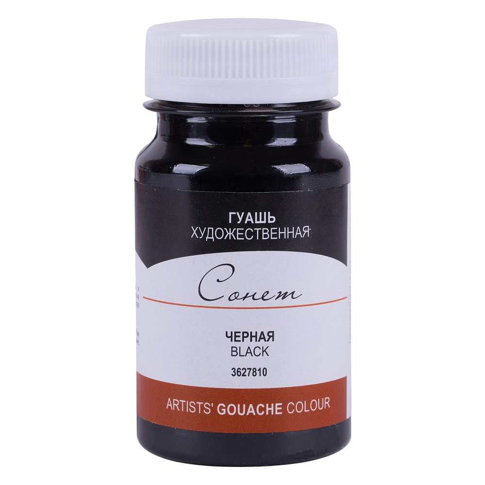 Краски гуашевые "Сонет", 810 черная, 100 мл., банка