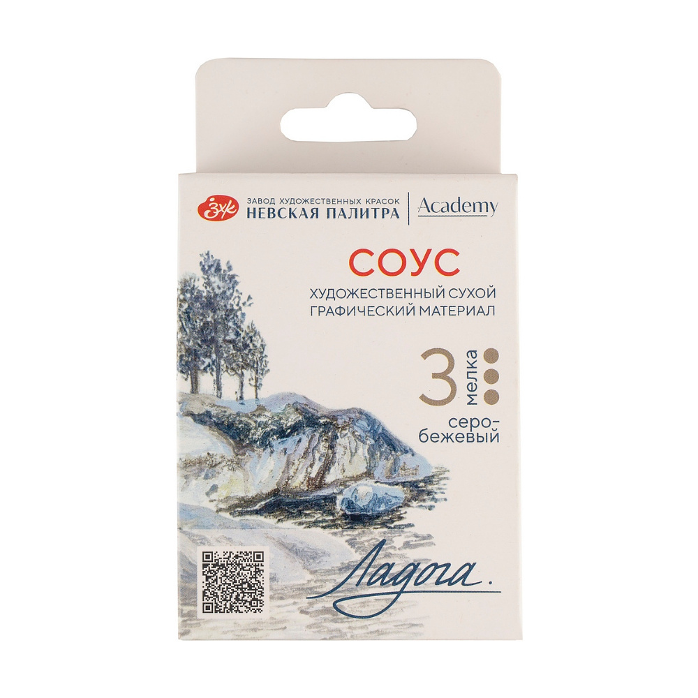 Соус "Ладога", набор мелков, 3 цвета, серо-бежевый