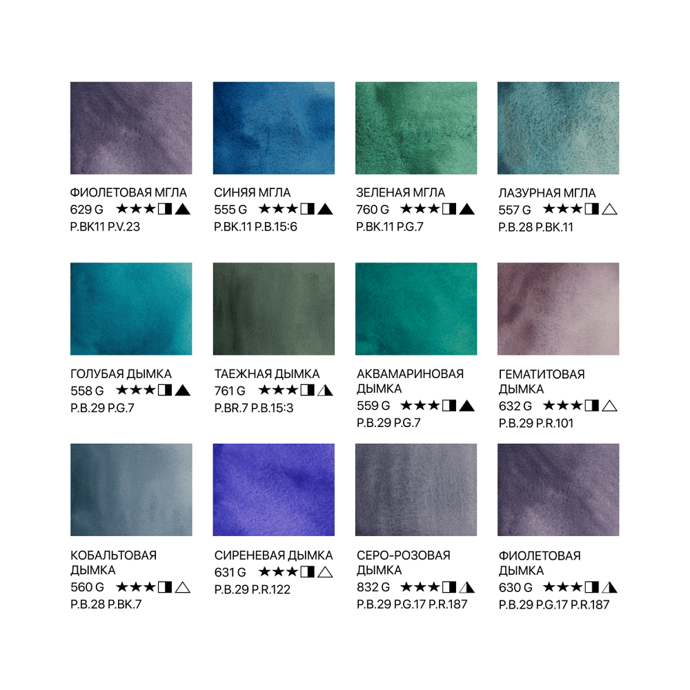 Краски акварельные "Белые ночи грануляция", 12 цветов, кюветы - 6