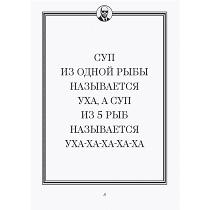 Книга "Джейсон Стетхэм. Самая большая книга цитат (подарочное издание) печать по обрезу" - 4