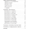 Книга "Речевое обаяние. Улучшить речь за 10 минут в день", Диана Гулян - 3