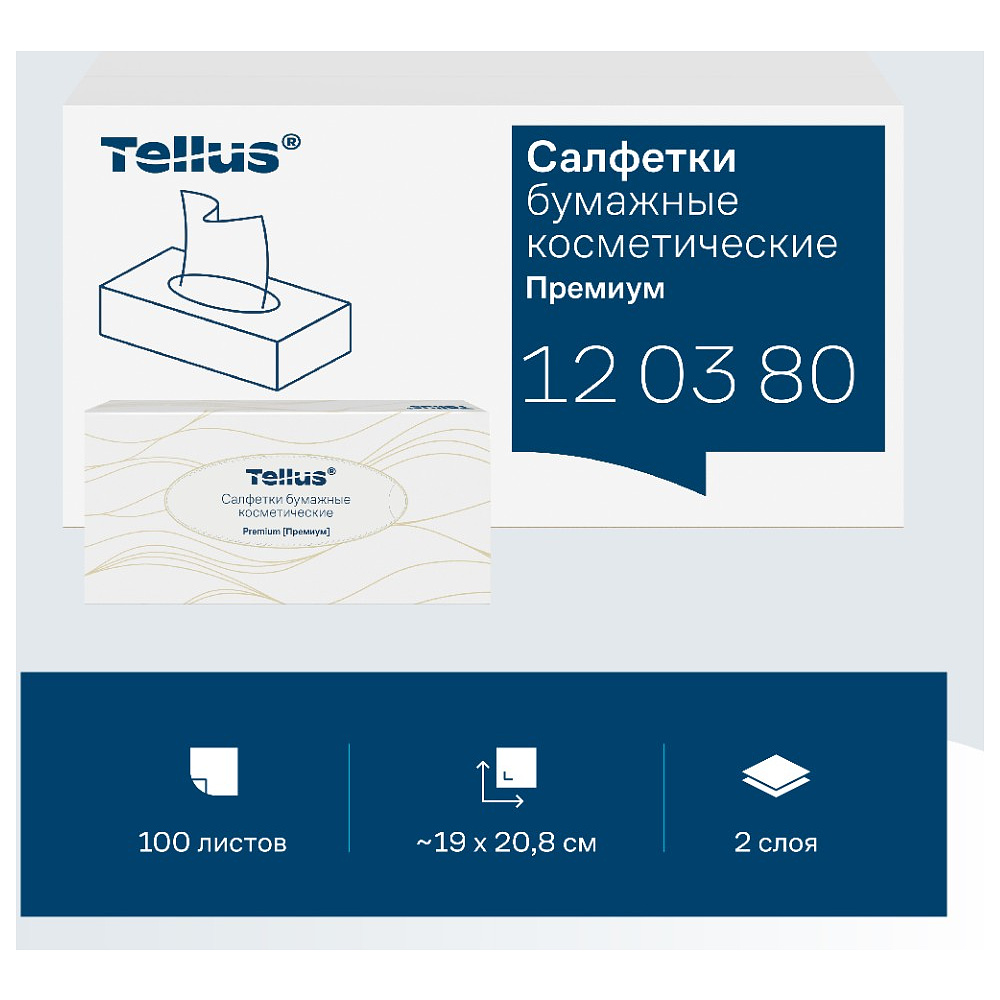 Салфетки Tellus Premium для лица ультрамягкие белые, 100шт/упак, F1 - 2