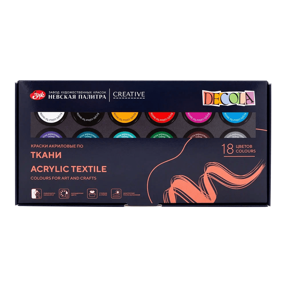 Краска акриловая по ткани "Декола", набор 18 цветов, 20 мл, банки