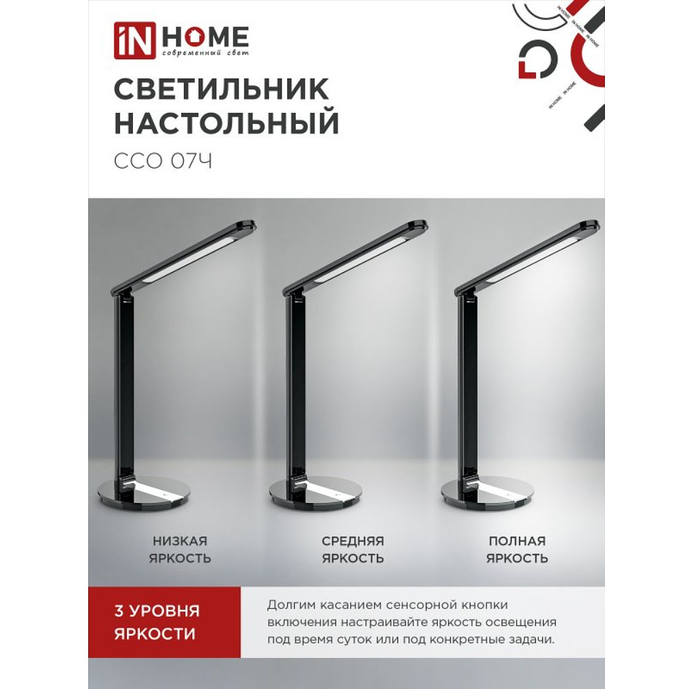 Светильник настольный "LED ССО 07Ч", черный, светодиодный - 4
