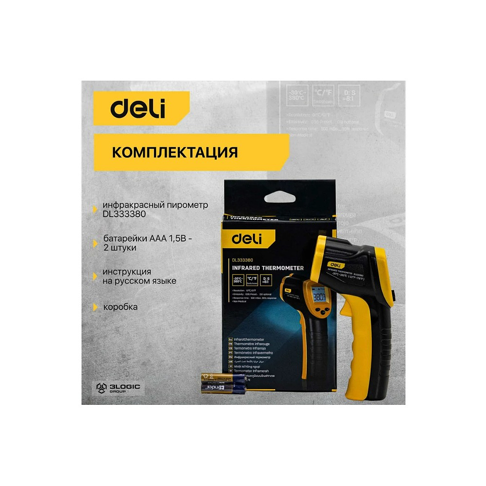 Термометр инфракрасный Deli YS EDL333380, -30-380℃, LCD дисплей, желтый, черный - 8