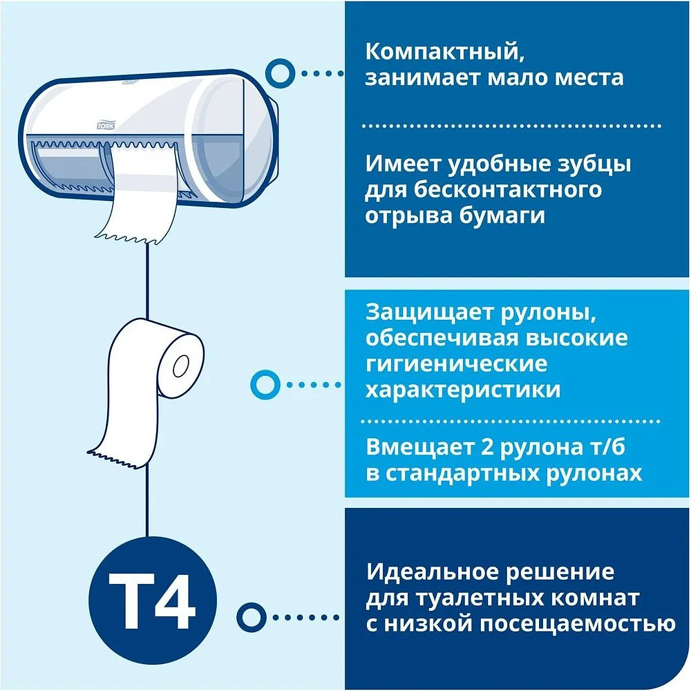 Бумага туалетная Tellus Премиум TP4, 8 рулонов, 23 м, 2 слоя - 10