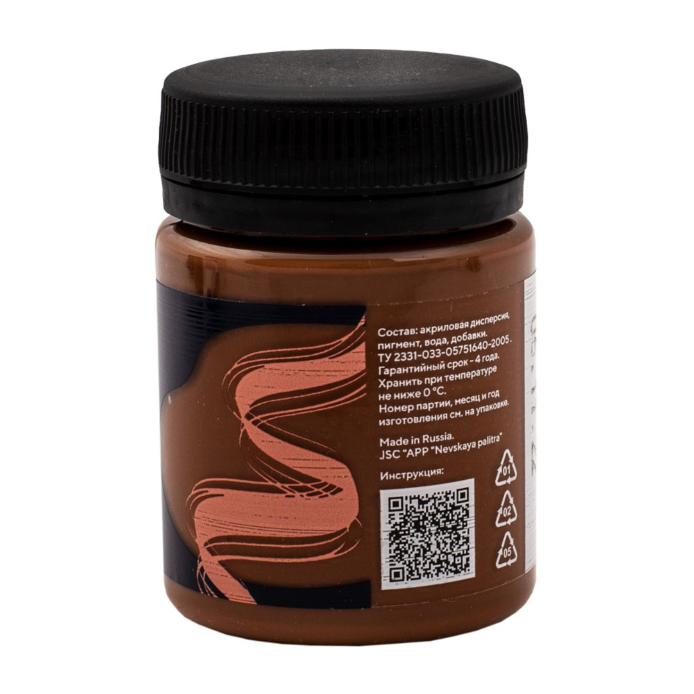 Краска акриловая по ткани "Декола", 419 коричневая, 50 мл., банка - 2