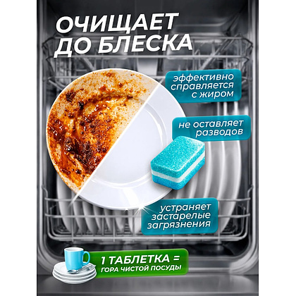 Средство для мытья посуды в посудомоечной машине "CRISPI", экологичные таблетки, 25 шт./уп. - 2