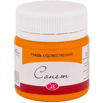Краски гуашевые "Сонет", 315 оранжевая, 40 мл., банка
