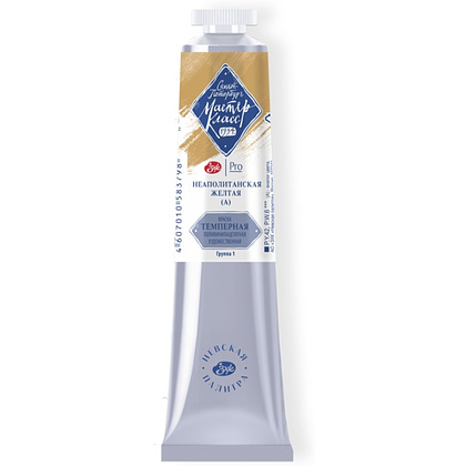 Краски темперные "Мастер-класс", 209 неаполитанская желтая А, 46 мл., туба