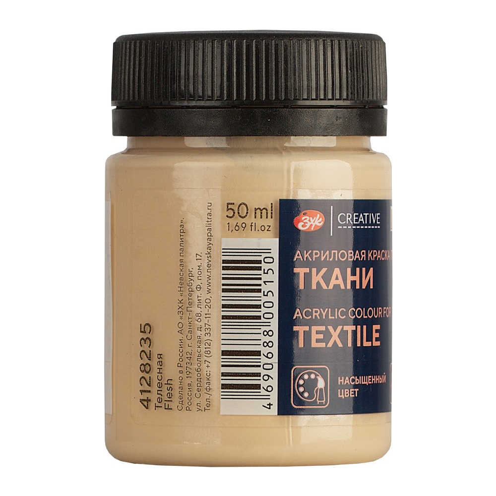 Краска акриловая по ткани "Декола", 235 телесная, 50 мл., банка - 2