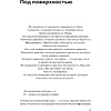 Книга "Токсичные родственники. Как остановить их влияние на вашу жизнь и сохранить себя", Шерри Кэмпбелл - 3