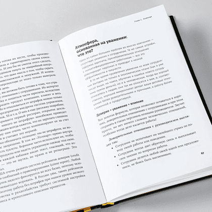 Книга "Бизнес в стиле "Макдоналдс": Как превратить вашу компанию в стабильно работающий механизм", Марсель Зиганшин - 8