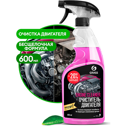 Средство чистящее для очистки двигателей "Engine Cleaner", 600 мл