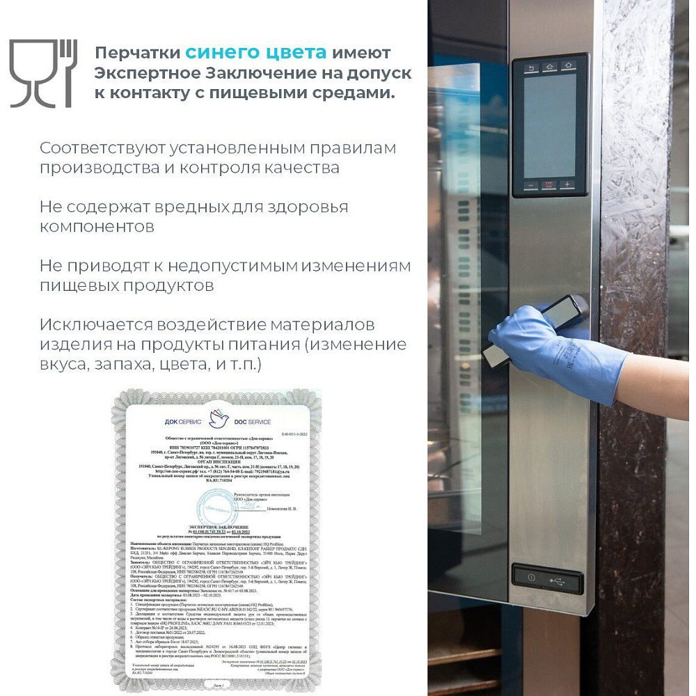 Перчатки латексные HQ Profiline, р-р L, с х/б покрытием, синий - 11