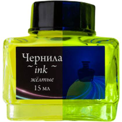 Чернила для рисования и каллиграфии "Малевичъ", неоновые, 15 мл, желтый