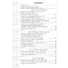 Геометрия. 8 класс. Самостоятельные и контрольные работы, Казаков В.В., Аверсэв, -50% - 7