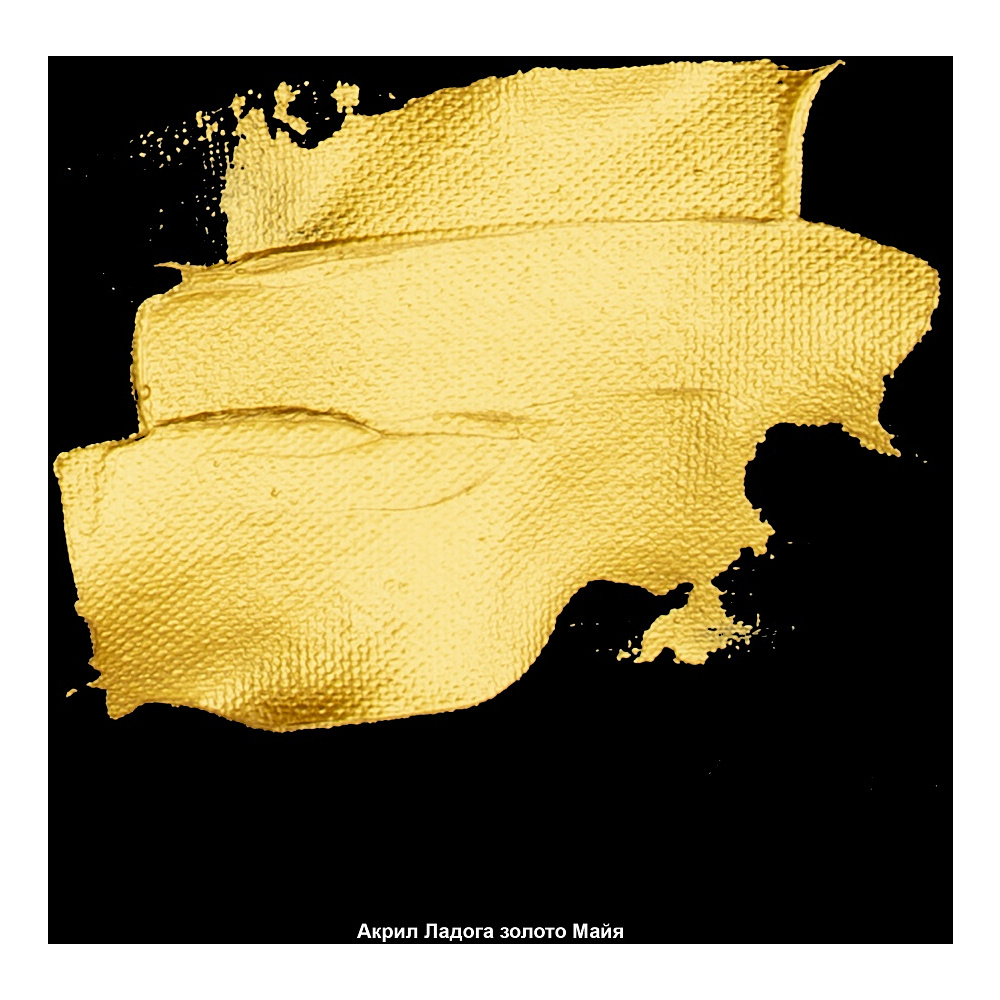 Краски акриловые "Ладога", 973 металлик золото майя, 46 мл., туба - 3