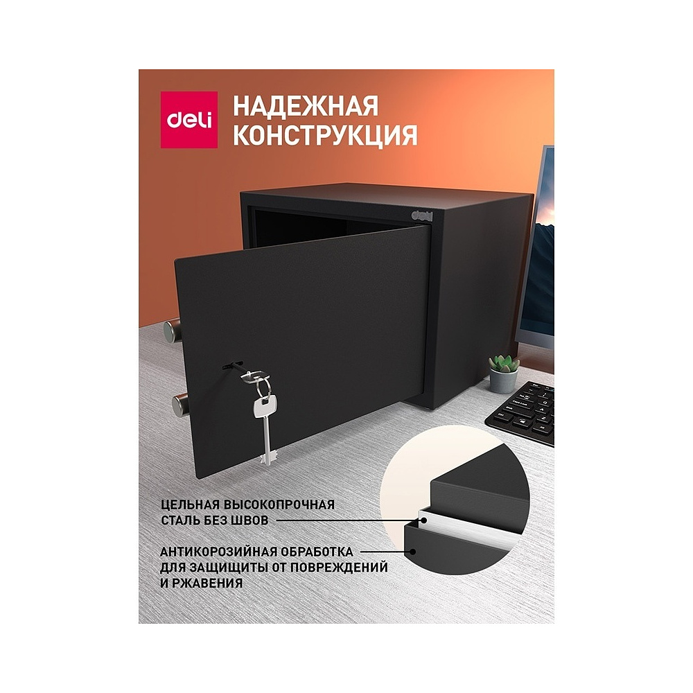 Офисный сейф "Deli ET562", 250*350*250 мм  - 4