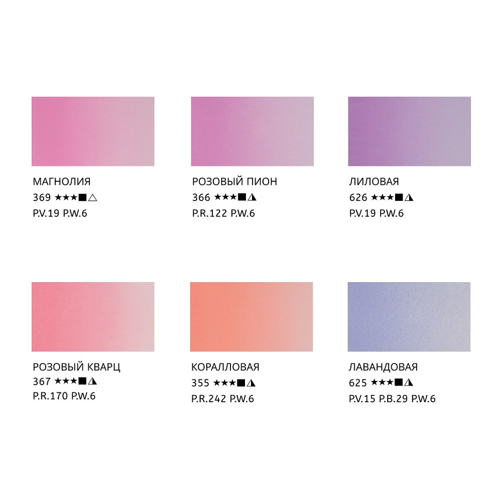 Краски акварельные "Белые ночи розовые цветы", набор 6 цветов, тубы - 7