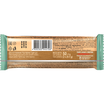 Печенье сахарное "Любятово" с соленой карамелью в глазури, 50 гр  - 2