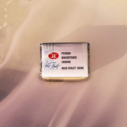 Краски акварельные Белые ночи, 002 розово-фиолетовое сияние, кювета - 3