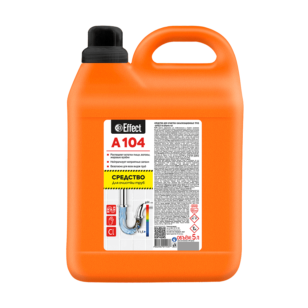 Средство для прочистки труб "Effect Альфа"
