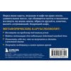 Карты "Почему я здесь? 50 метафорических карт для путешествия к наполненной смыслом жизни", Джон Стрелеки - 2