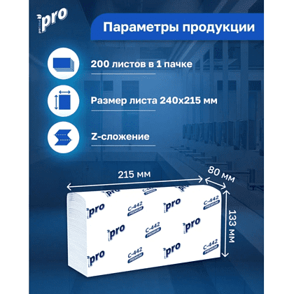 Полотенца бумажные  PROtissue Z - сложение 200 листов, 2 слоя, 100% целлюлоза - 4