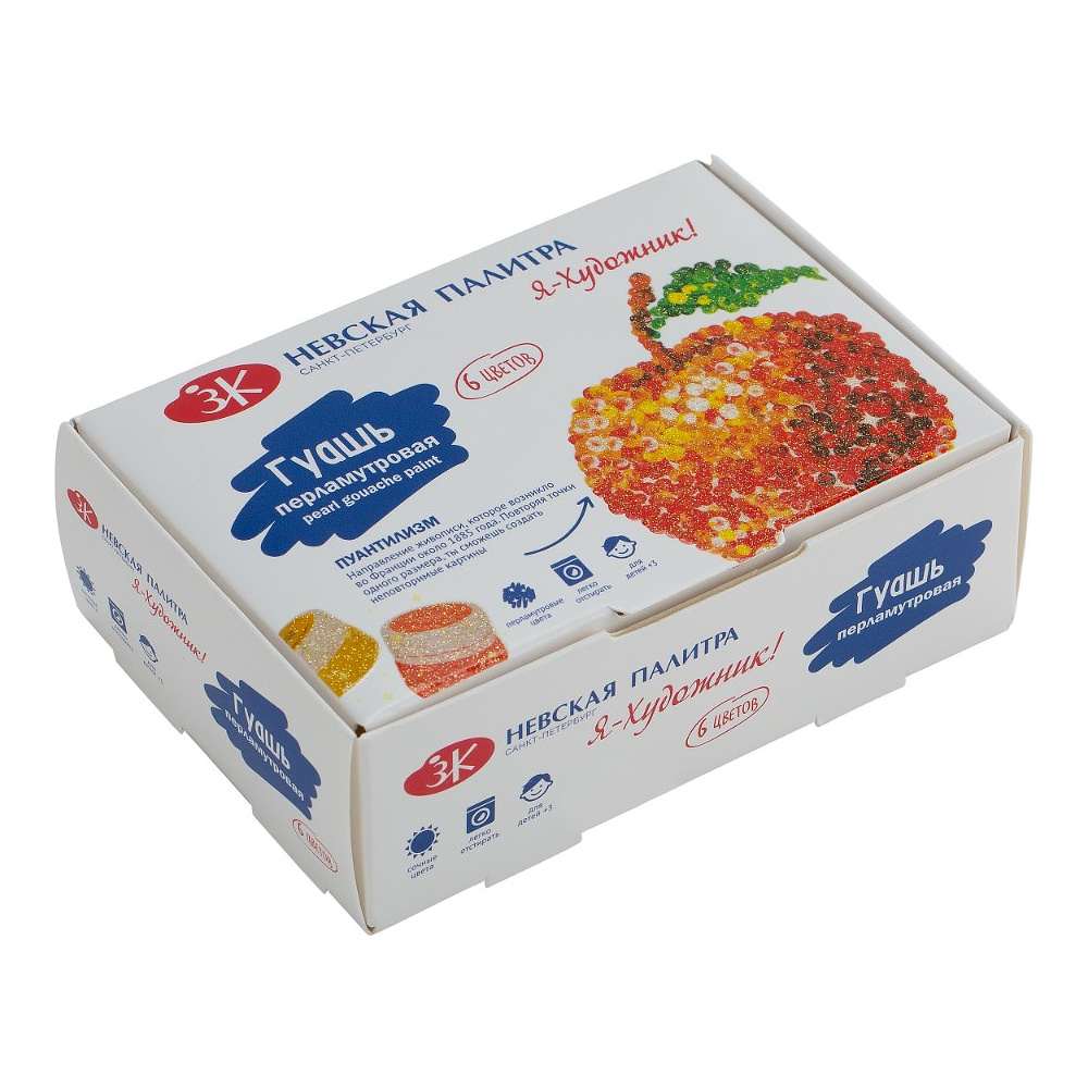 Гуашь "Я - Художник!", перламутровая 6 цветов, 15 мл. - 2